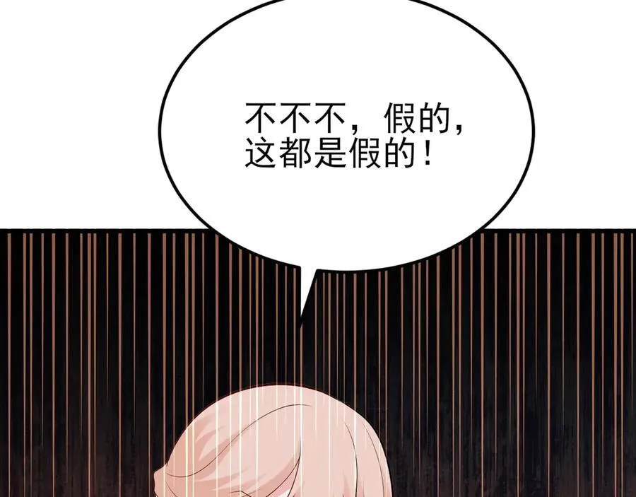 第135话 一出好戏 第119页