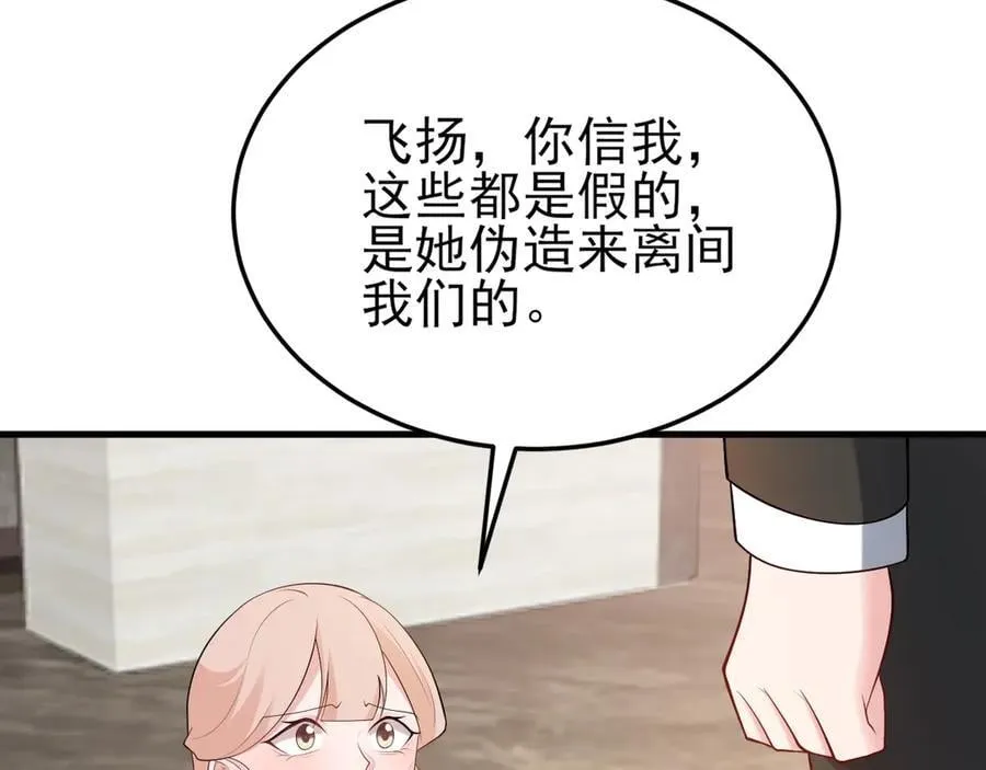 第135话 一出好戏 第127页
