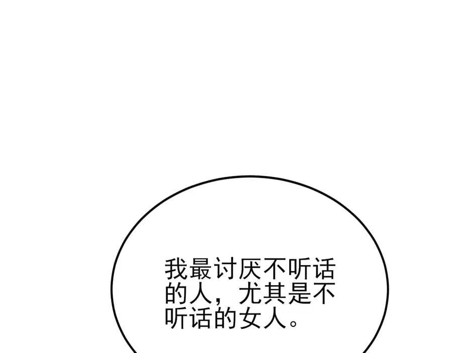 第135话 一出好戏 第130页