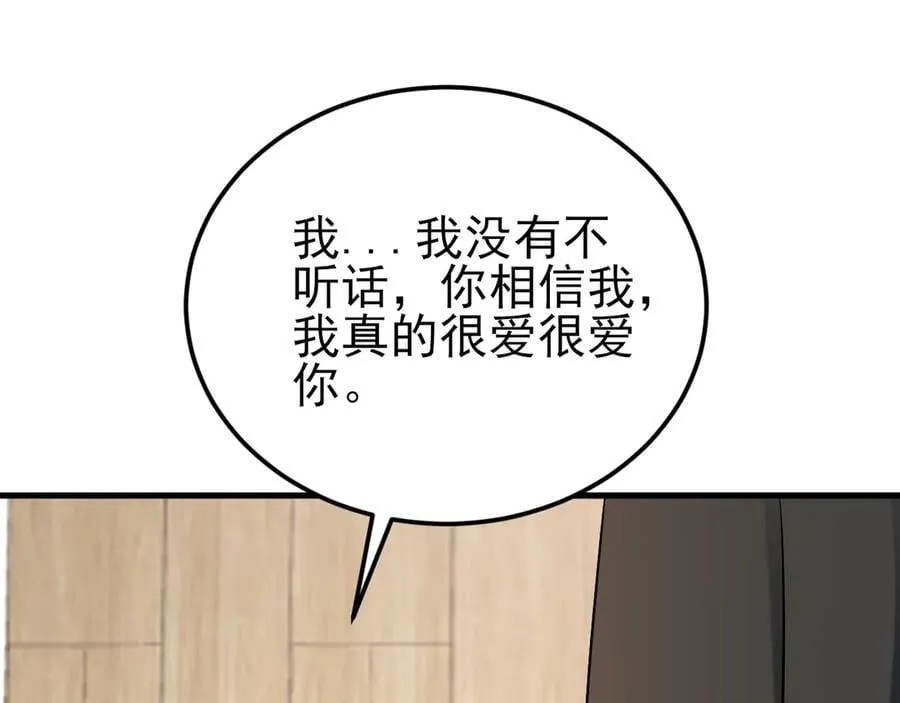 第135话 一出好戏 第135页