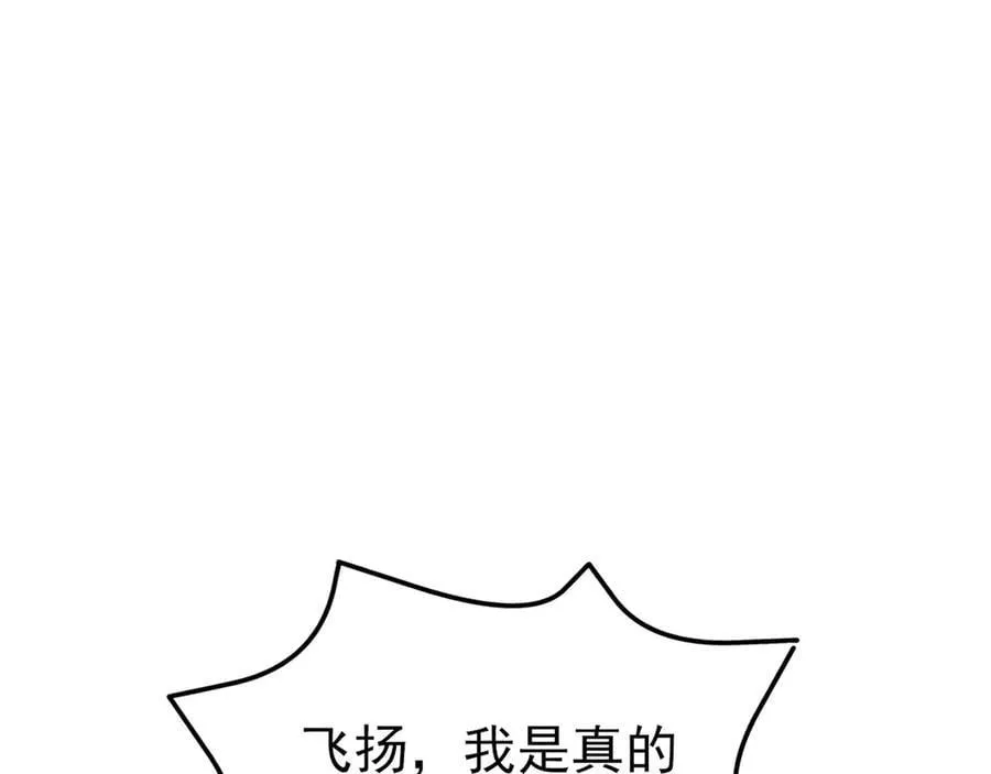 第136话 啊~最讨厌换衣服了 第6页