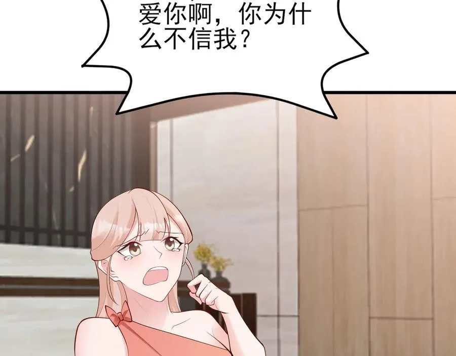 第136话 啊~最讨厌换衣服了 第7页