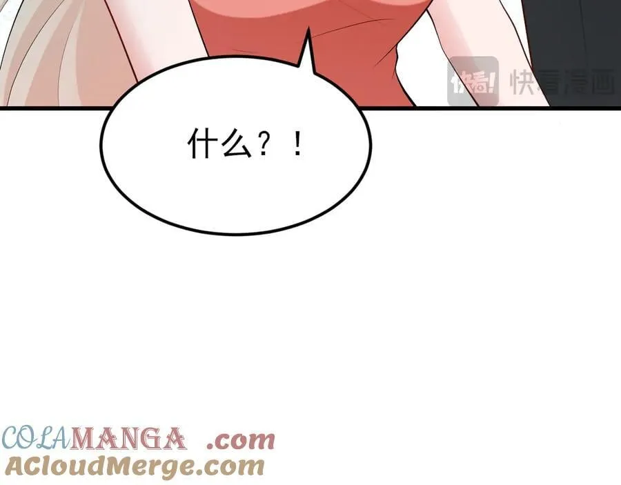 第136话 啊~最讨厌换衣服了 第13页