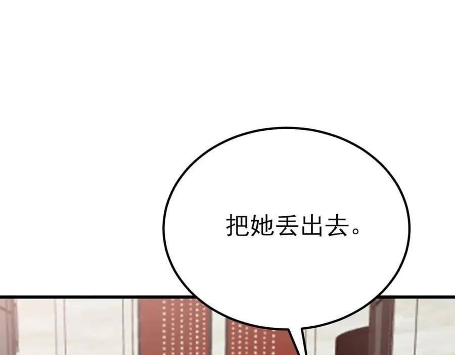 第136话 啊~最讨厌换衣服了 第14页