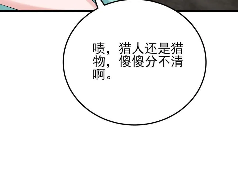 第136话 啊~最讨厌换衣服了 第20页