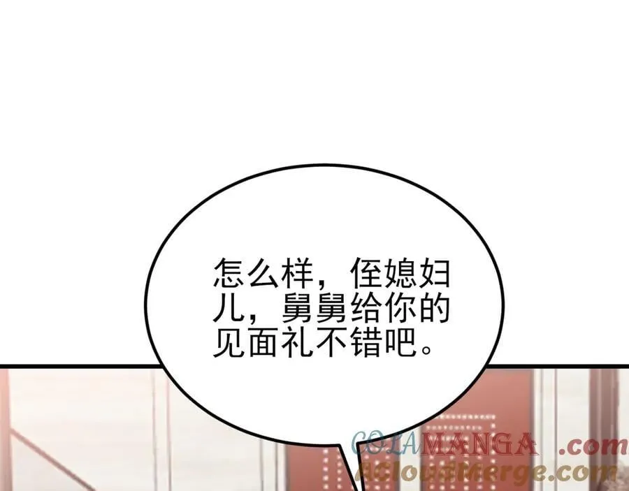 第136话 啊~最讨厌换衣服了 第21页