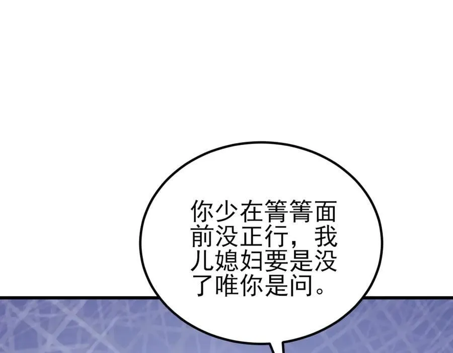 第136话 啊~最讨厌换衣服了 第24页