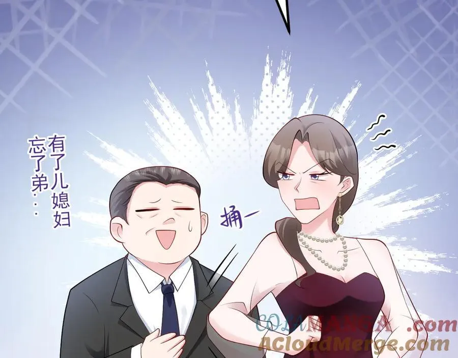第136话 啊~最讨厌换衣服了 第25页