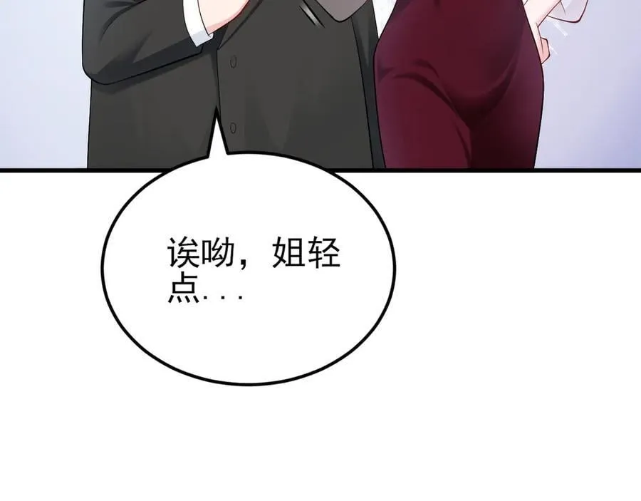 第136话 啊~最讨厌换衣服了 第26页