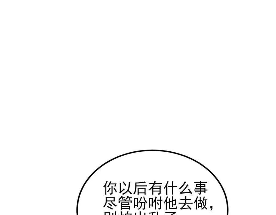 第136话 啊~最讨厌换衣服了 第28页
