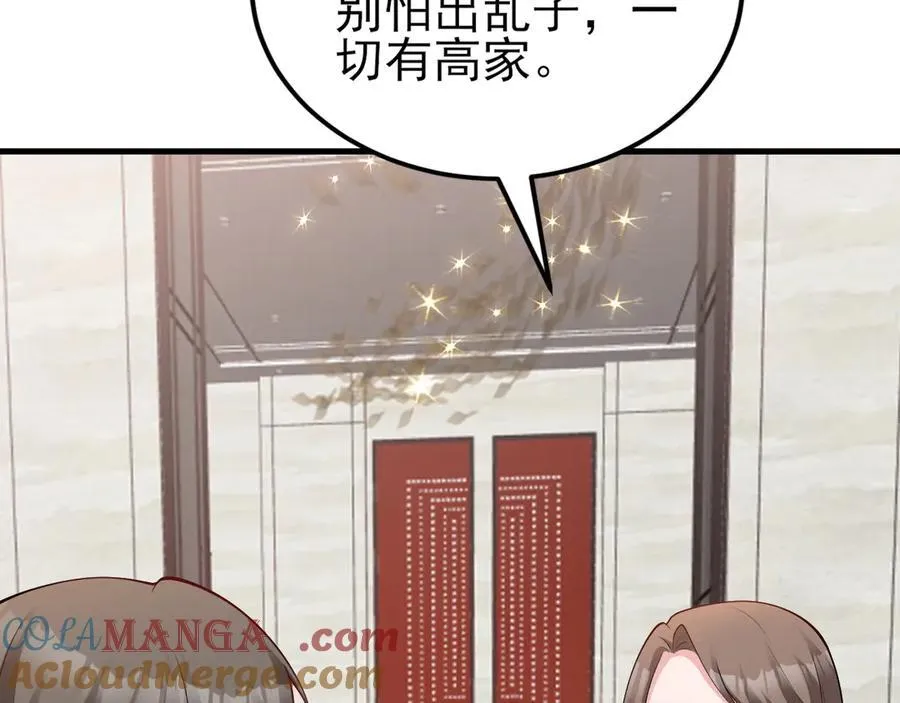 第136话 啊~最讨厌换衣服了 第29页
