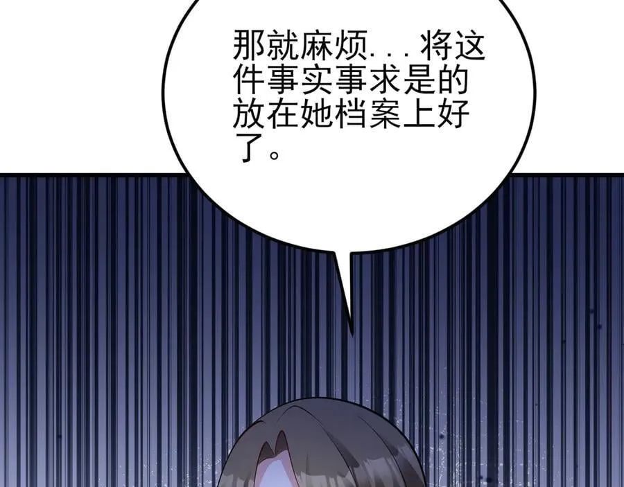 第136话 啊~最讨厌换衣服了 第32页