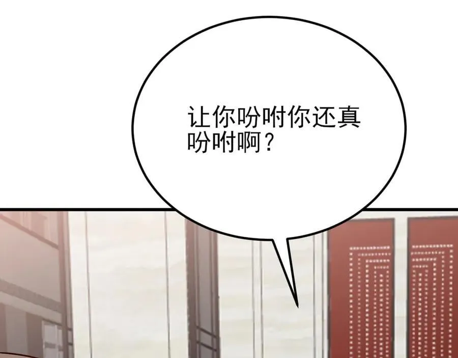 第136话 啊~最讨厌换衣服了 第36页