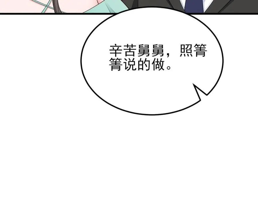 第136话 啊~最讨厌换衣服了 第38页