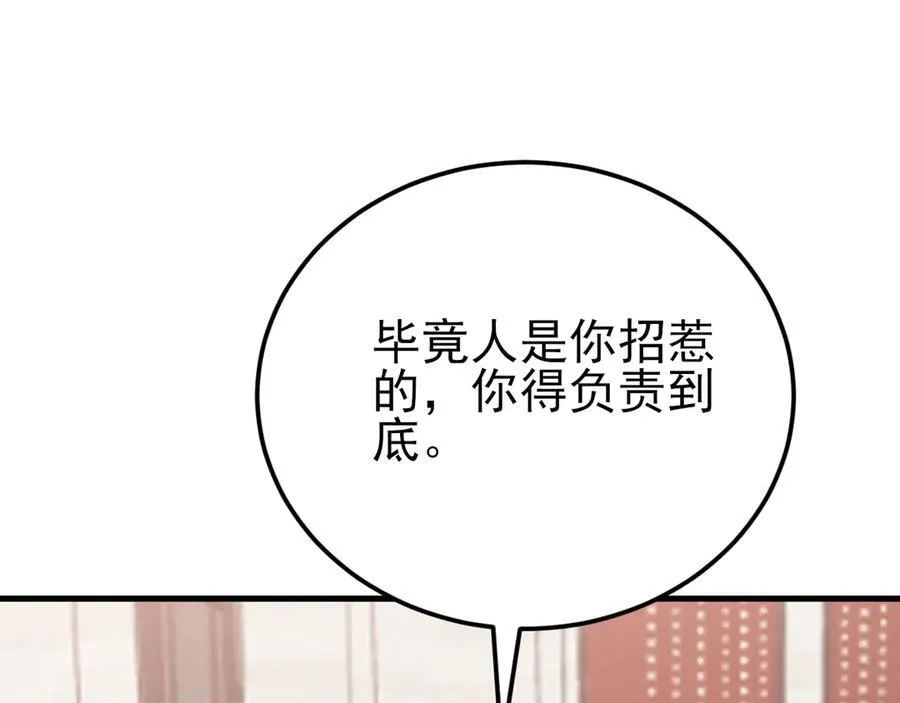 第136话 啊~最讨厌换衣服了 第39页