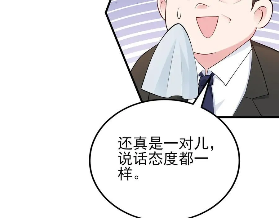 第136话 啊~最讨厌换衣服了 第43页