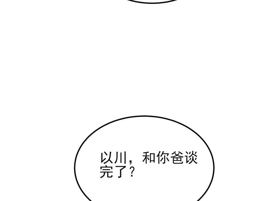 第136话 啊~最讨厌换衣服了 第44页