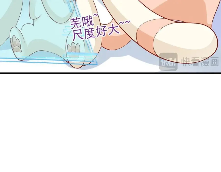 第136话 啊~最讨厌换衣服了 第68页