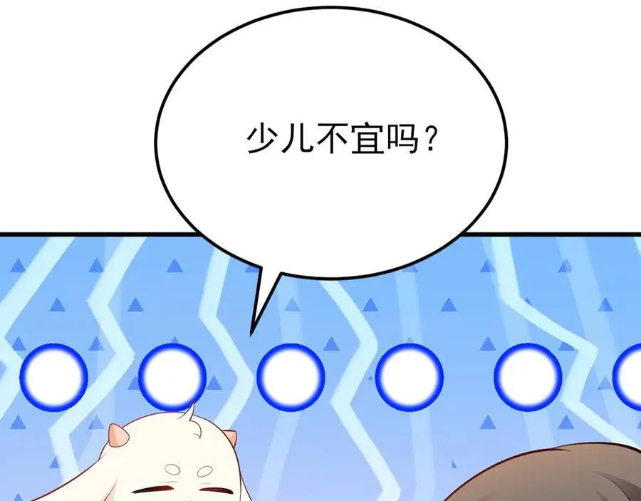 第136话 啊~最讨厌换衣服了 第72页