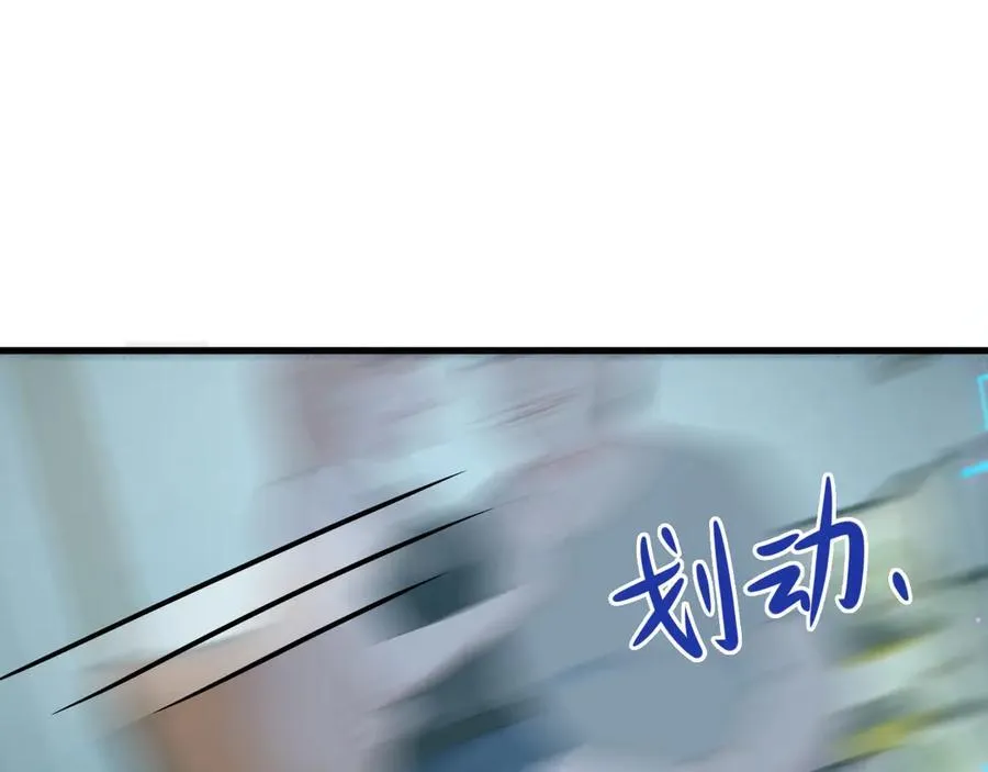 第136话 啊~最讨厌换衣服了 第80页