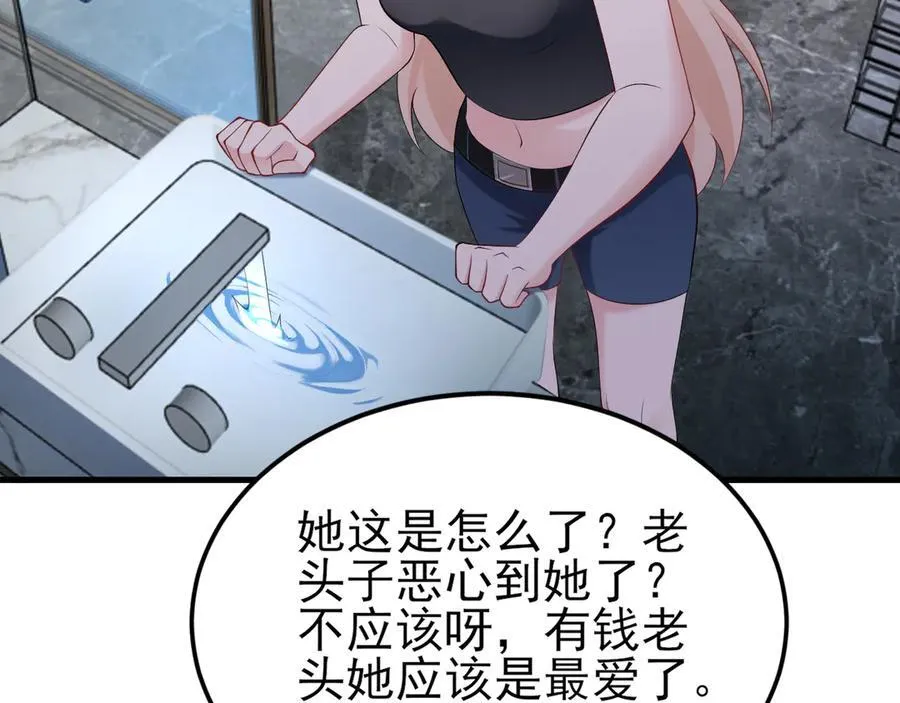 第136话 啊~最讨厌换衣服了 第84页