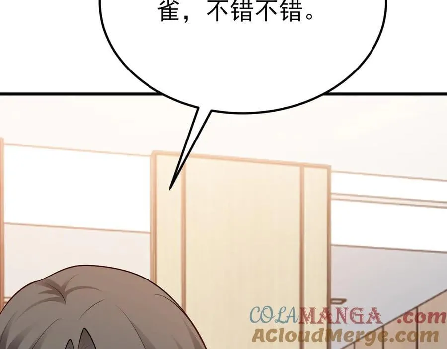 第136话 啊~最讨厌换衣服了 第89页