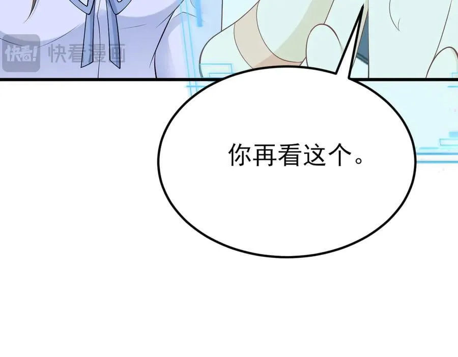 第136话 啊~最讨厌换衣服了 第91页