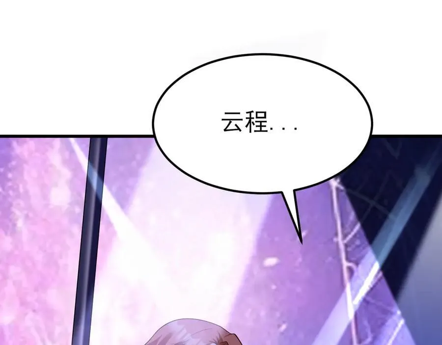 第136话 啊~最讨厌换衣服了 第98页