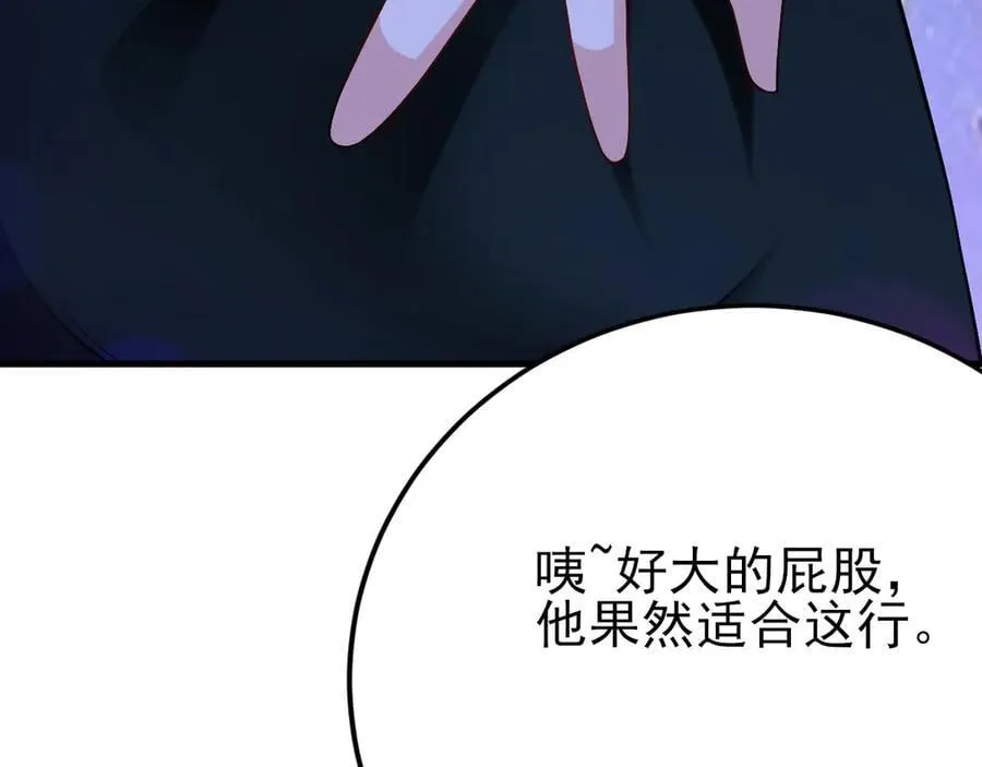 第136话 啊~最讨厌换衣服了 第106页