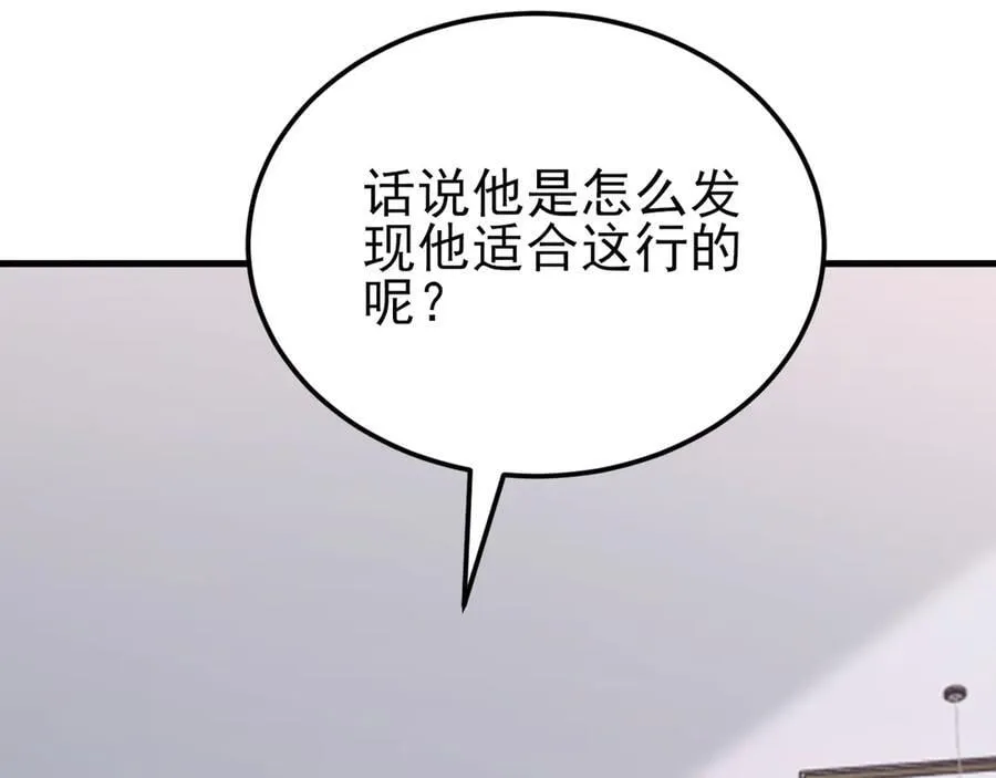 第136话 啊~最讨厌换衣服了 第108页