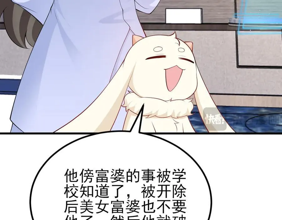 第136话 啊~最讨厌换衣服了 第110页