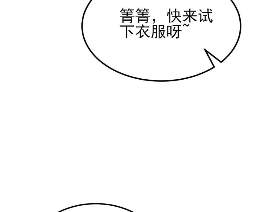 第136话 啊~最讨厌换衣服了 第114页