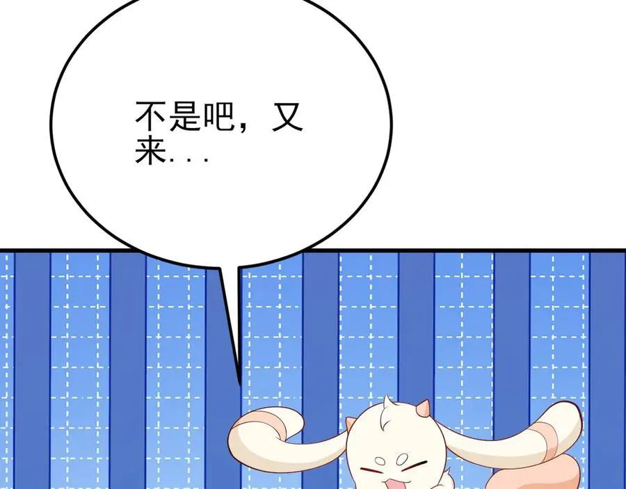 第136话 啊~最讨厌换衣服了 第115页