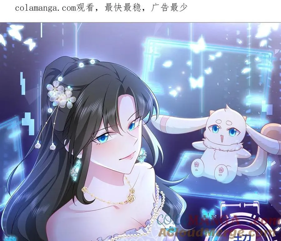第137话 魂散不惜 第1页