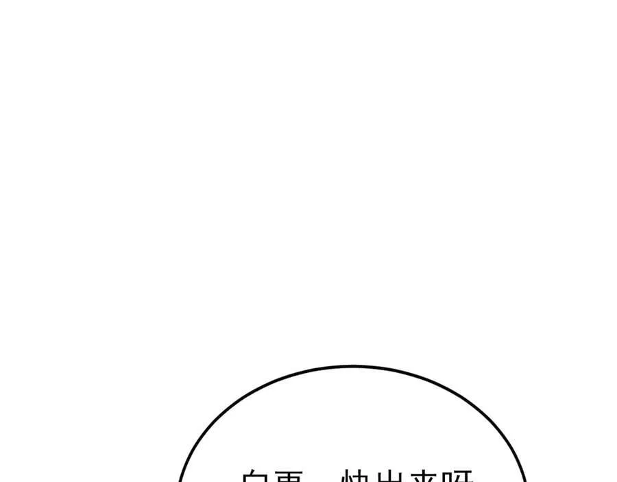 第137话 魂散不惜 第6页