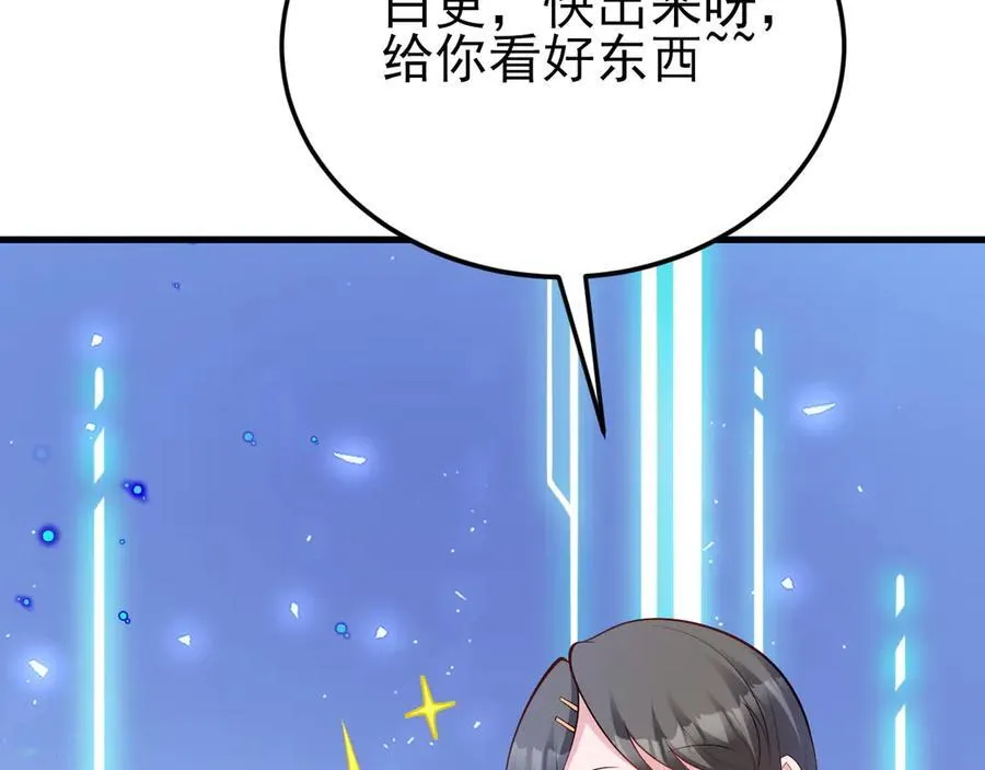 第137话 魂散不惜 第7页