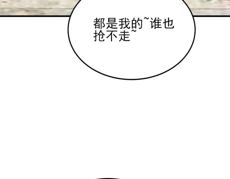 第137话 魂散不惜 第15页