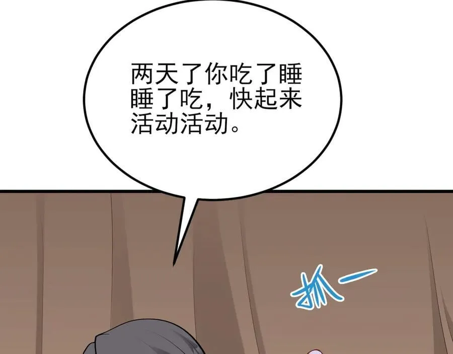 第137话 魂散不惜 第16页
