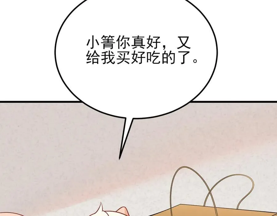 第137话 魂散不惜 第19页