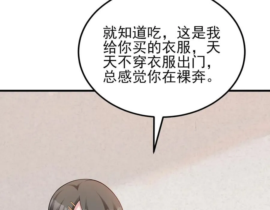 第137话 魂散不惜 第22页
