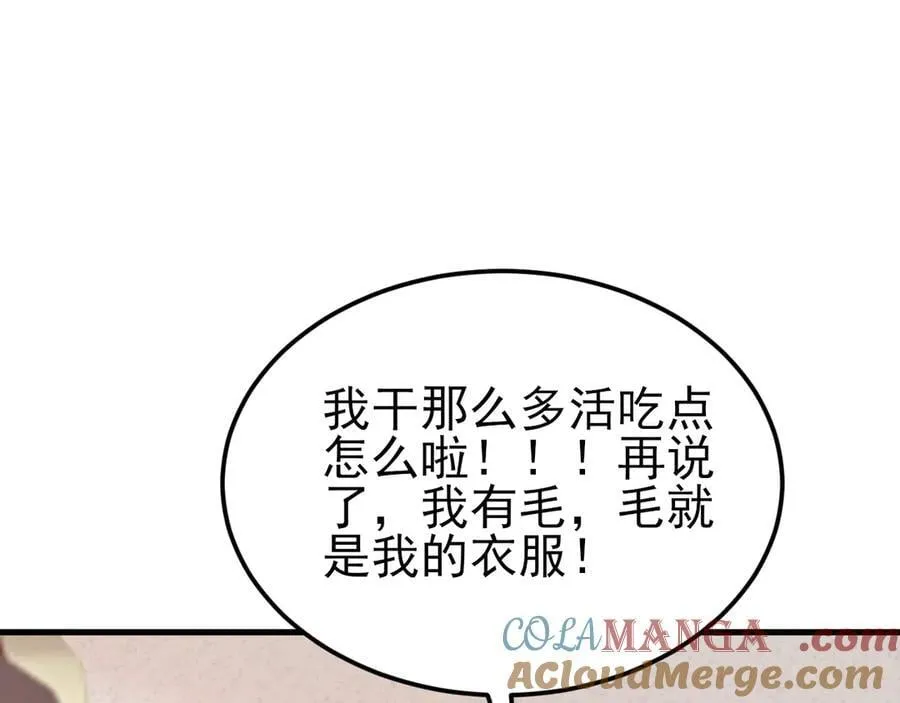 第137话 魂散不惜 第25页