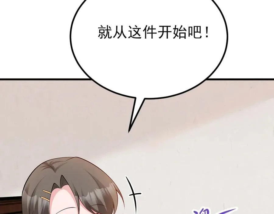 第137话 魂散不惜 第30页
