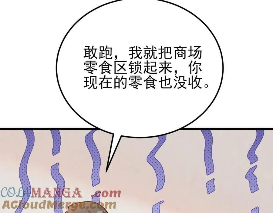 第137话 魂散不惜 第33页