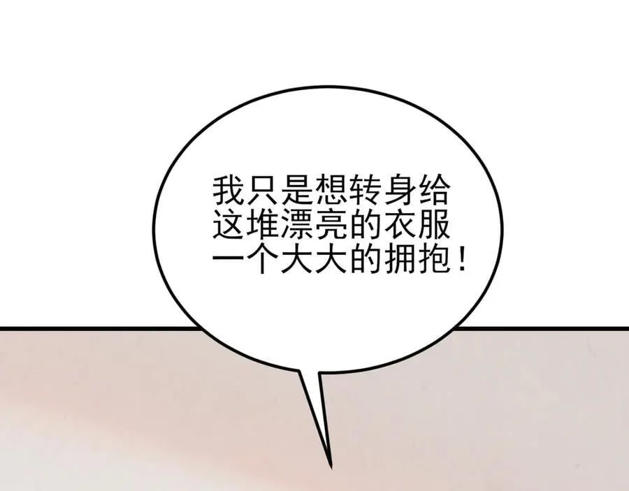 第137话 魂散不惜 第36页