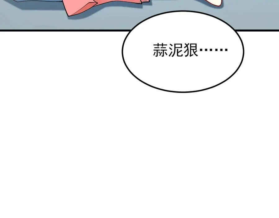 第137话 魂散不惜 第38页