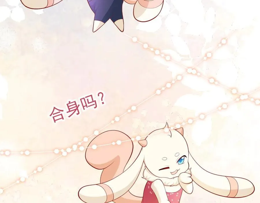 第137话 魂散不惜 第42页