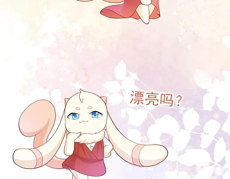 第137话 魂散不惜 第43页