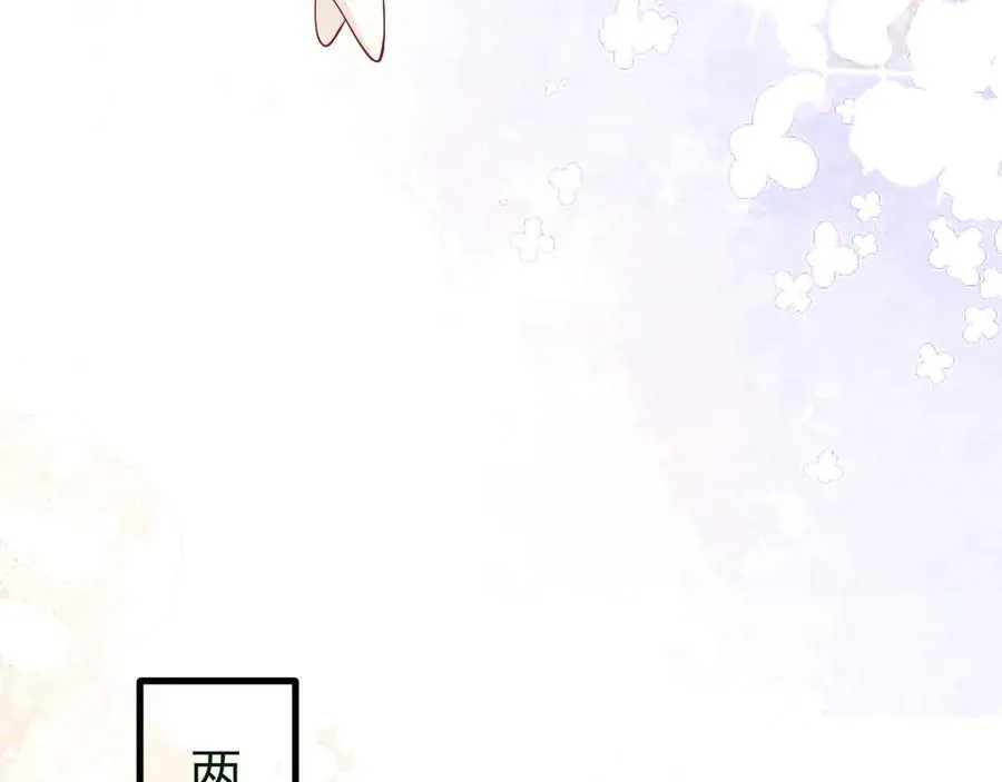 第137话 魂散不惜 第44页
