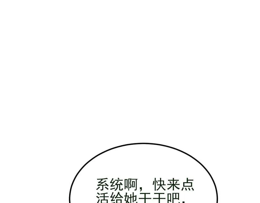 第137话 魂散不惜 第47页