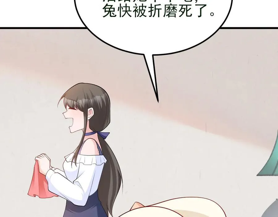 第137话 魂散不惜 第48页